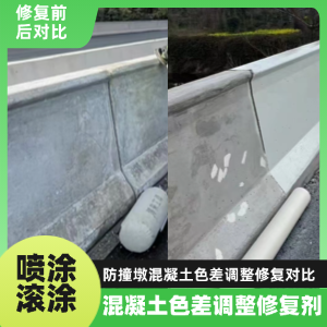 恩平工程人必看！混凝土色差“面子难题”，一招修复不返工