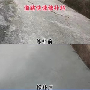 恩平水泥路面薄层修补剂